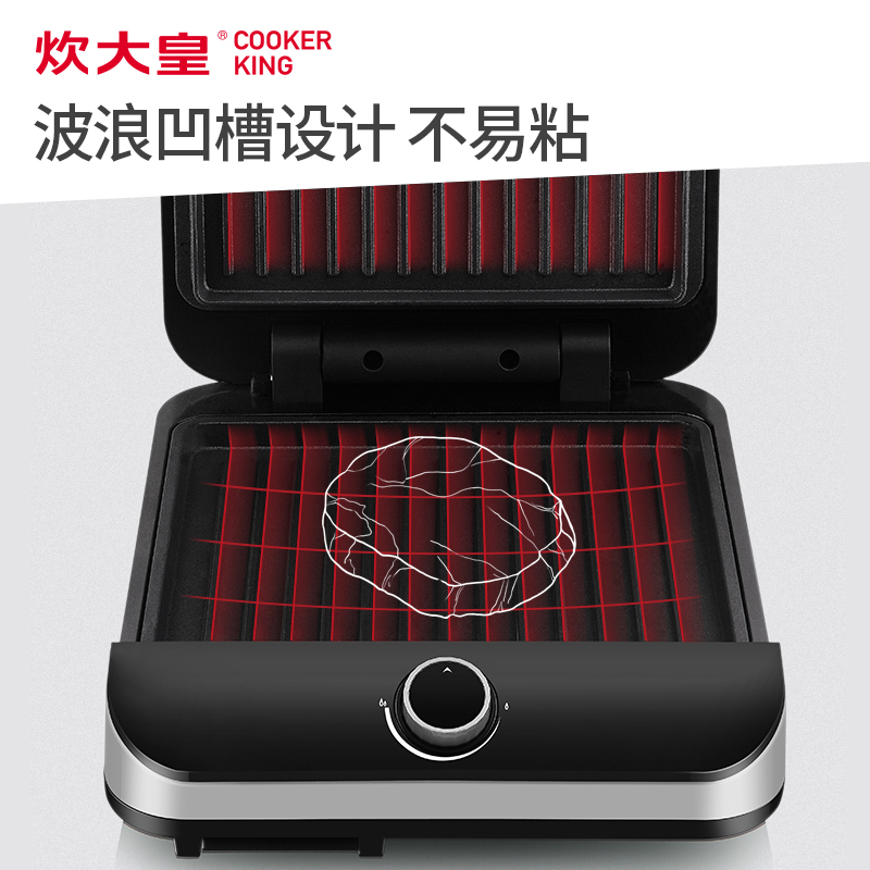 炊大皇(COOKER KING) 煎烤盘 CK6001 家用专业牛排机电烤盘烤肉机双面煎烤