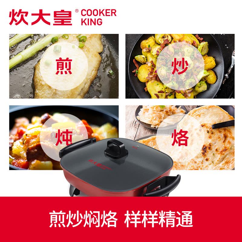 炊大皇(COOKER KING) 电火锅 T30 烧烤两用锅图片