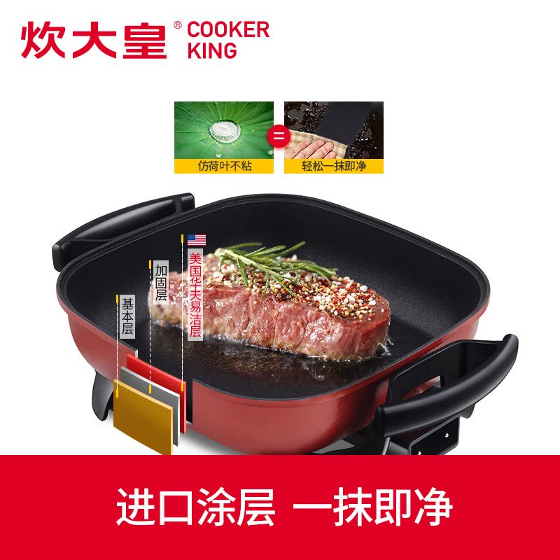 炊大皇(COOKER KING) 电火锅 T30 烧烤两用锅图片
