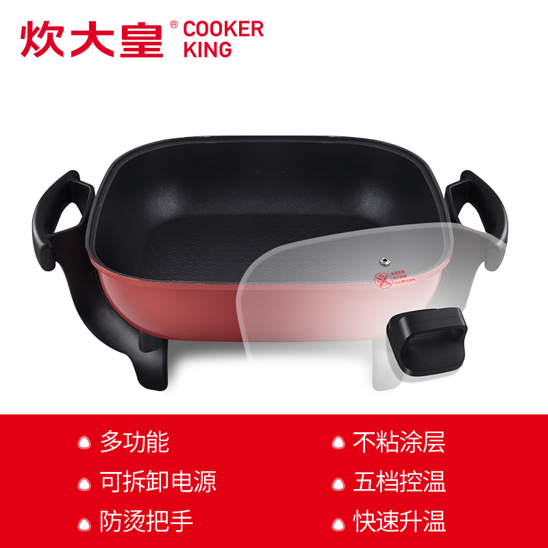 炊大皇(COOKER KING) 电火锅 T30 烧烤两用锅