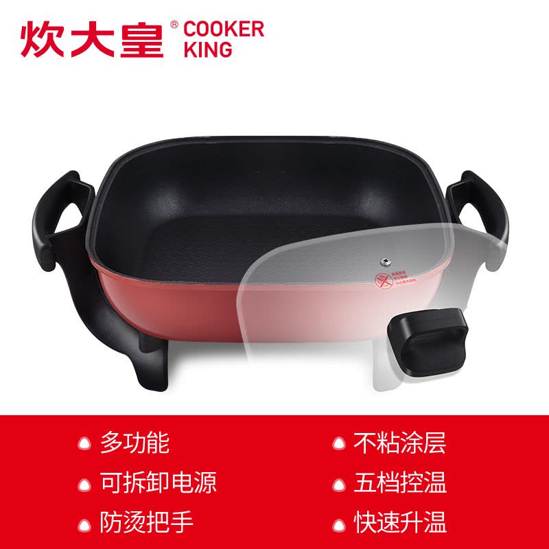 炊大皇(COOKER KING) 电火锅 T30 烧烤两用锅图片