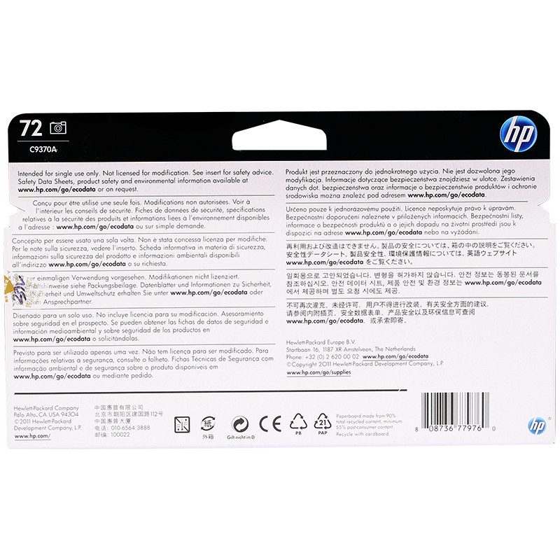 惠普（HP）C9370A 72PK 亮光黑色墨盒（适用 HP T610 T770 T790 T795 T1300）高清大图
