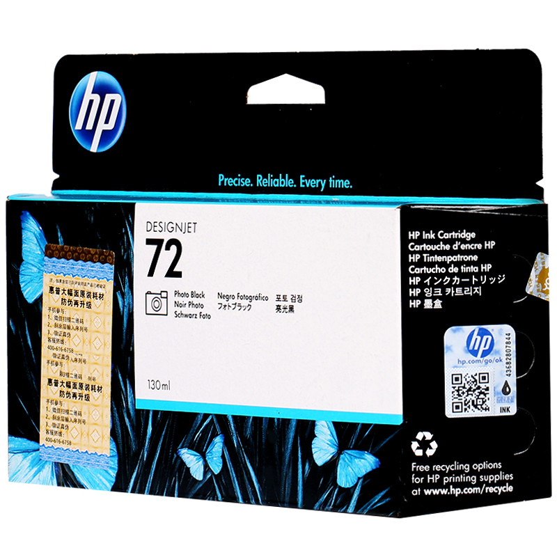 惠普（HP）C9370A 72PK 亮光黑色墨盒（适用 HP T610 T770 T790 T795 T1300）高清大图