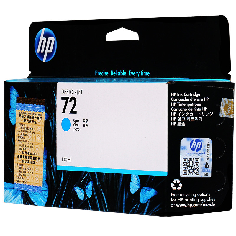 惠普(HP)C9371A 72C 兰色墨盒(墨盒/墨水)(适用 HP T610 T770 T790 T795 T1300