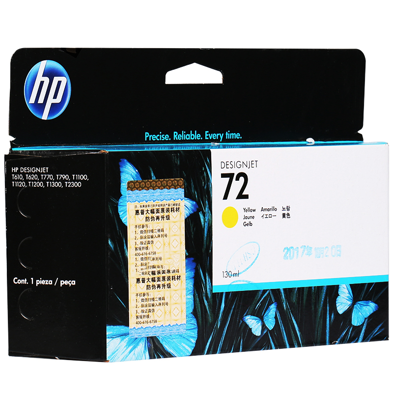 惠普（HP）C9373A 72Y 黄色墨盒（适用 HP T610 T770 T790 T795 T1300）高清大图
