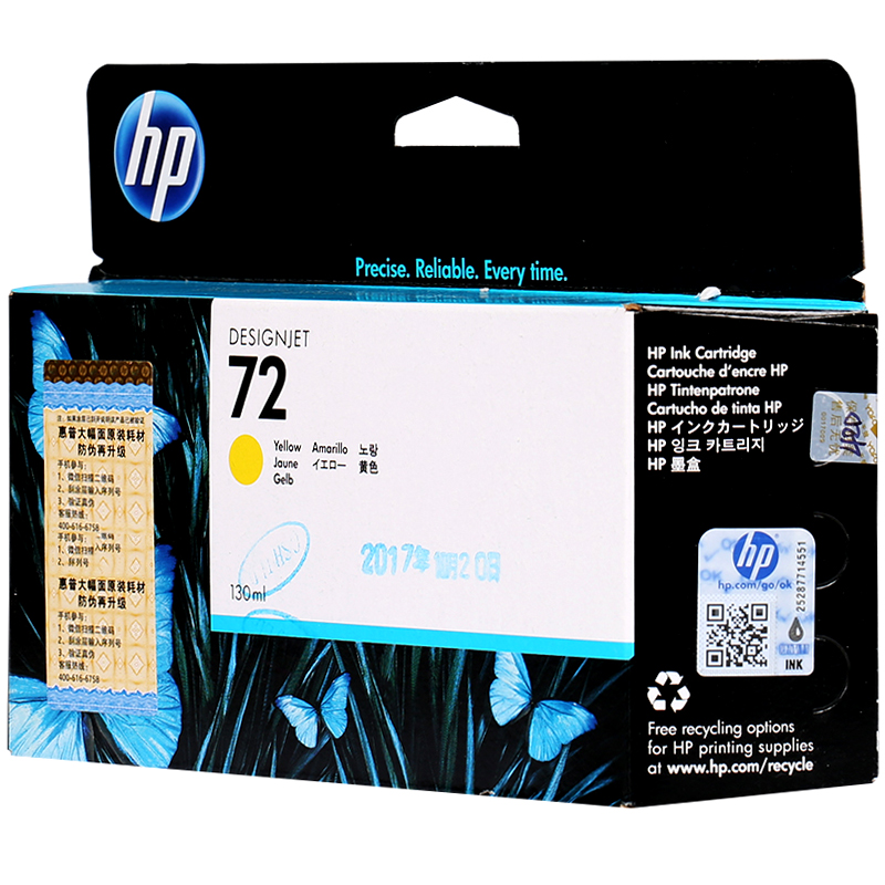 惠普（HP）C9373A 72Y 黄色墨盒（适用 HP T610 T770 T790 T795 T1300）高清大图