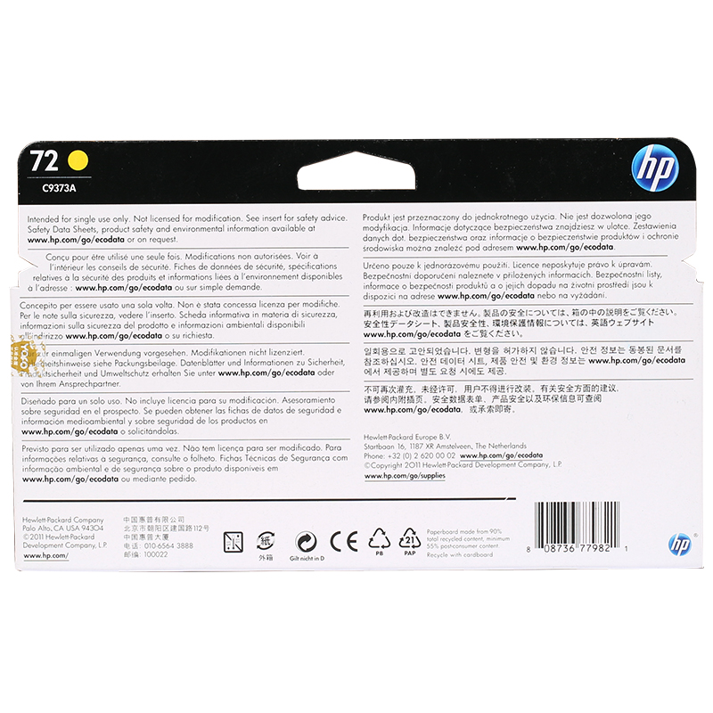 惠普（HP）C9373A 72Y 黄色墨盒（适用 HP T610 T770 T790 T795 T1300）高清大图