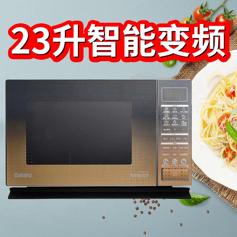 格兰仕微波炉G9OF23CN3PV-BM1(G1) 23L大容量 变频更省电