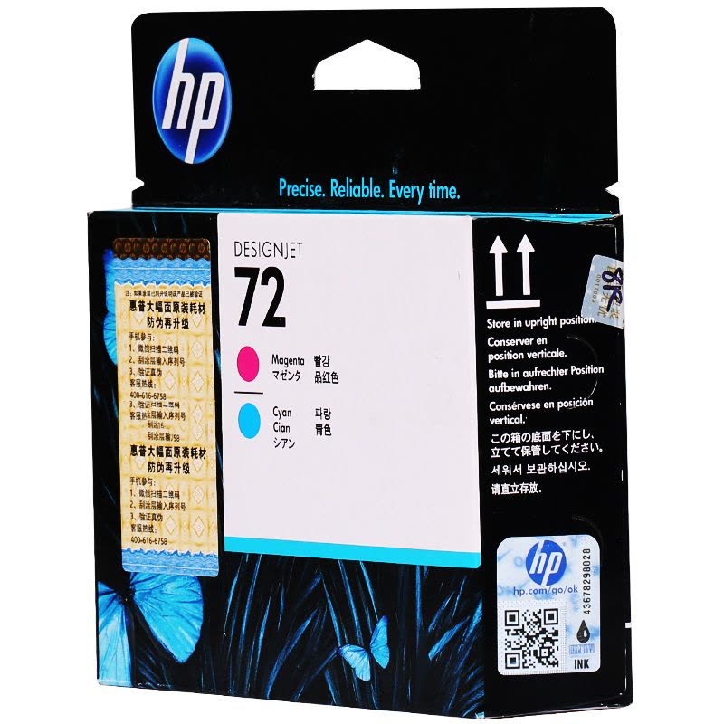 惠普(HP)C9383A 72 兰红头 彩色墨盒(打印机墨盒)(适用 HP 610 770 790 795 1300)图片