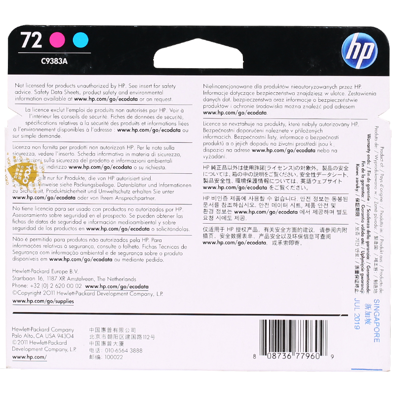 惠普(HP)C9383A 72 兰红头 彩色墨盒(打印机墨盒)(适用 HP 610 770 790 795 1300)