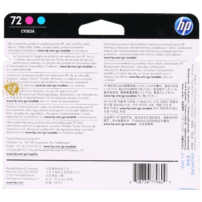 惠普(HP)C9383A 72 兰红头 彩色墨盒(打印机墨盒)(适用 HP 610 770 790 795 1300)图片