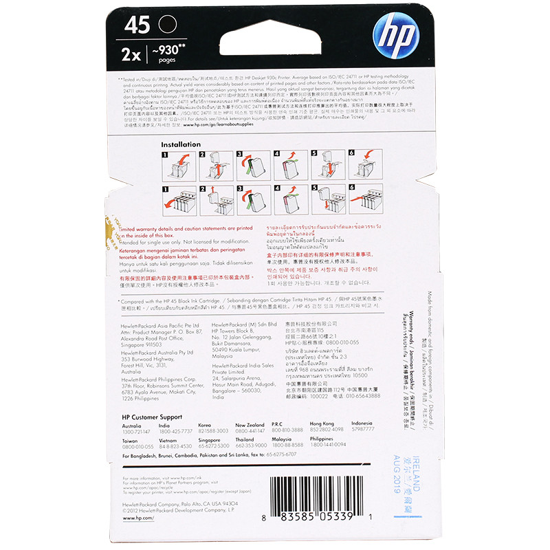 惠普（HP）CC625AA 51645A 黑色墨盒双包（适用 HP 710c 815C 1180C 1280）高清大图