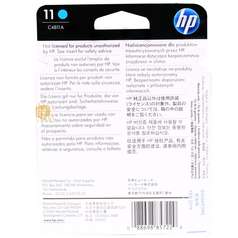 惠普（HP）C4811A 11号 兰色打印头 （适用 HP K850 K850d cp1700）高清大图
