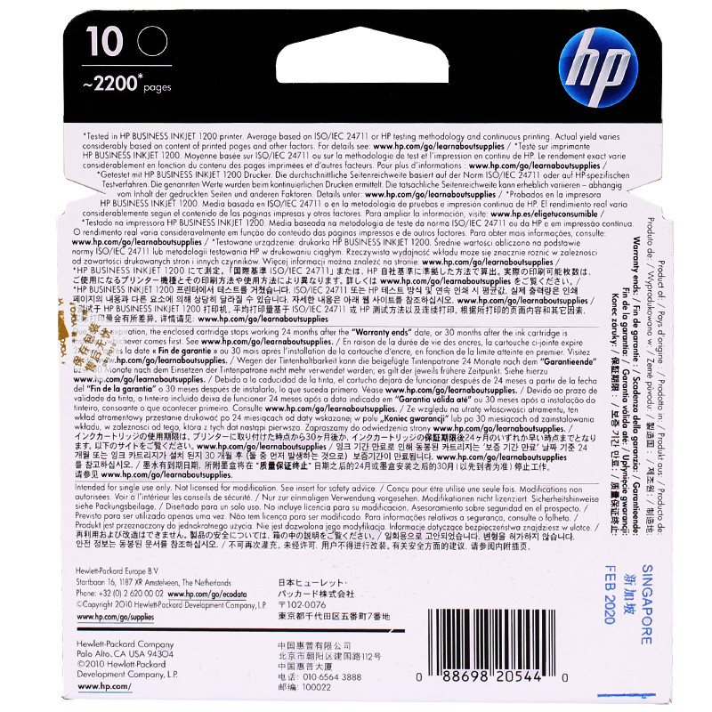 惠普（HP）C4844A 10 黑色墨盒（墨盒/墨水）（适用 HP 100 110 1000 1100 1200 ）高清大图