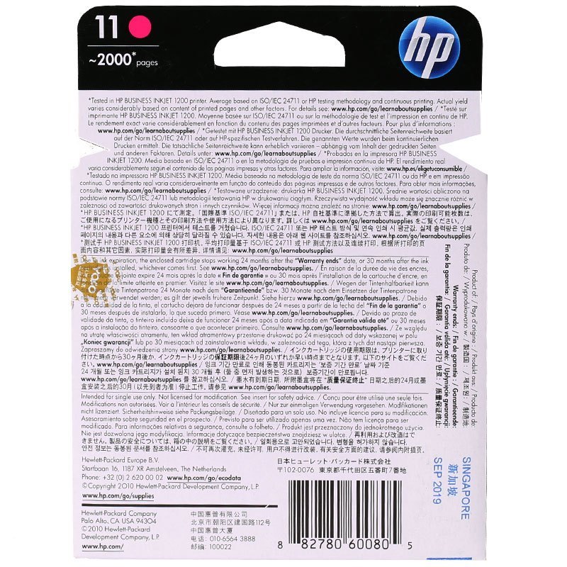 惠普(HP)C4837A 11彩色墨盒 (墨盒/墨水)红色墨盒10PS 20PS(适用 HP 100 110 1000)