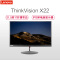 联想(ThinkVision) X22 21.5英寸纤薄窄边框 高清分辨率全金属支架 IPS屏电脑显示器HDMI/VGA