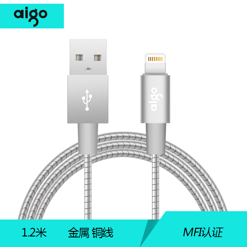 爱国者(aigo)MFi认证L008苹果数据线 苹果手机快充充电器线USB电源线 支持iphone7/8/X 银色