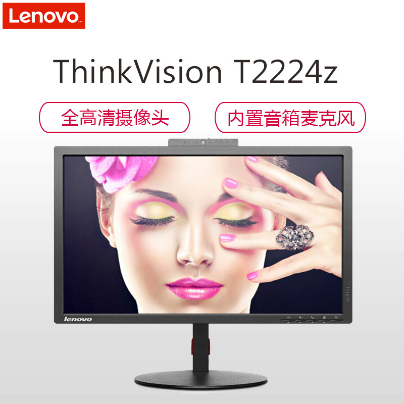 联想(ThinkVision)T2224z 21.5英寸 1080p高清摄像头数字麦克风 IPS屏办公电脑显示器