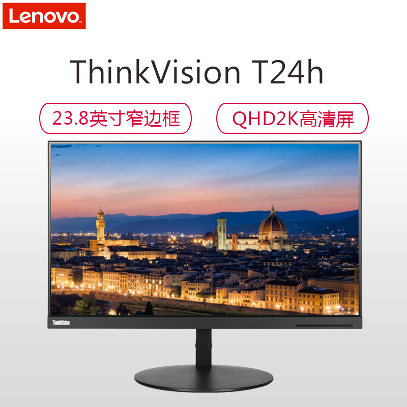 联想(ThinkVision)T24h 23.8英寸窄边框 QHD2K高清 全功能USB Type-C 升降旋转 显示器