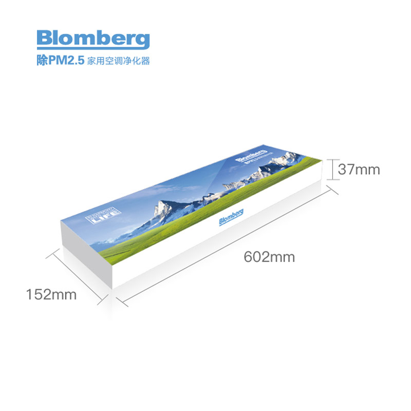 博伦博格(Blomberg)家用空调净化器HX-GLQA