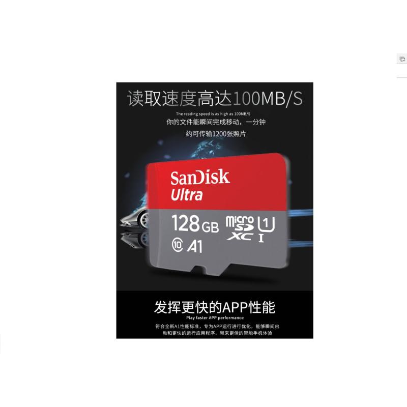 闪迪128G U盘