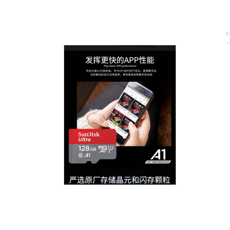 闪迪128G U盘
