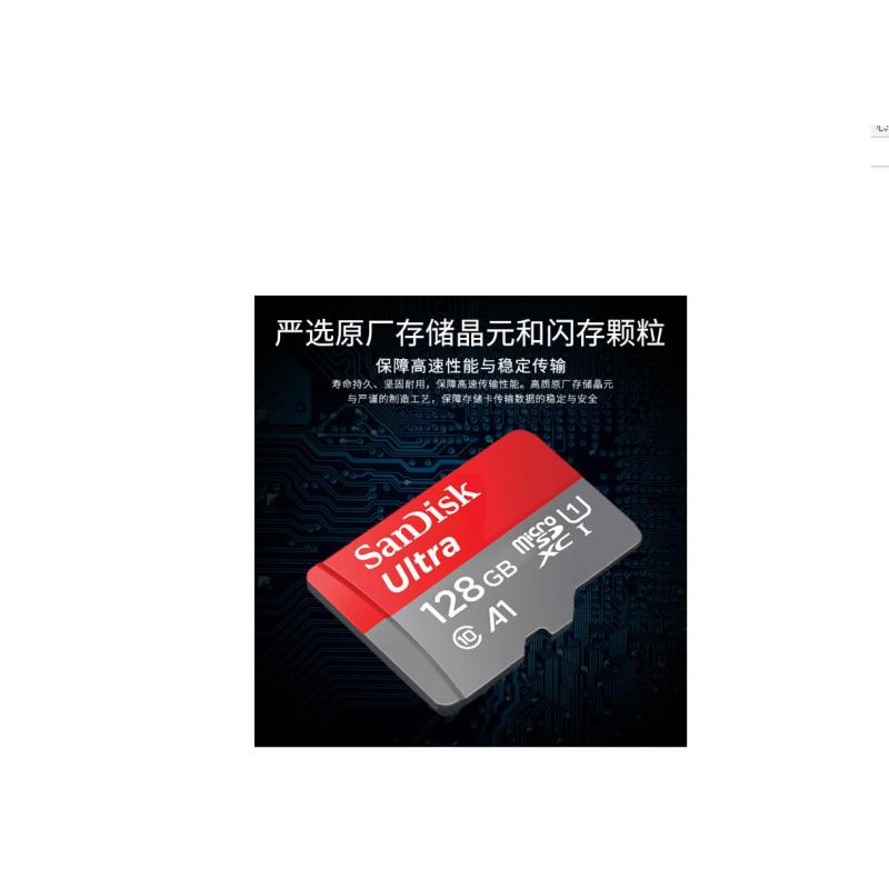 闪迪128G U盘