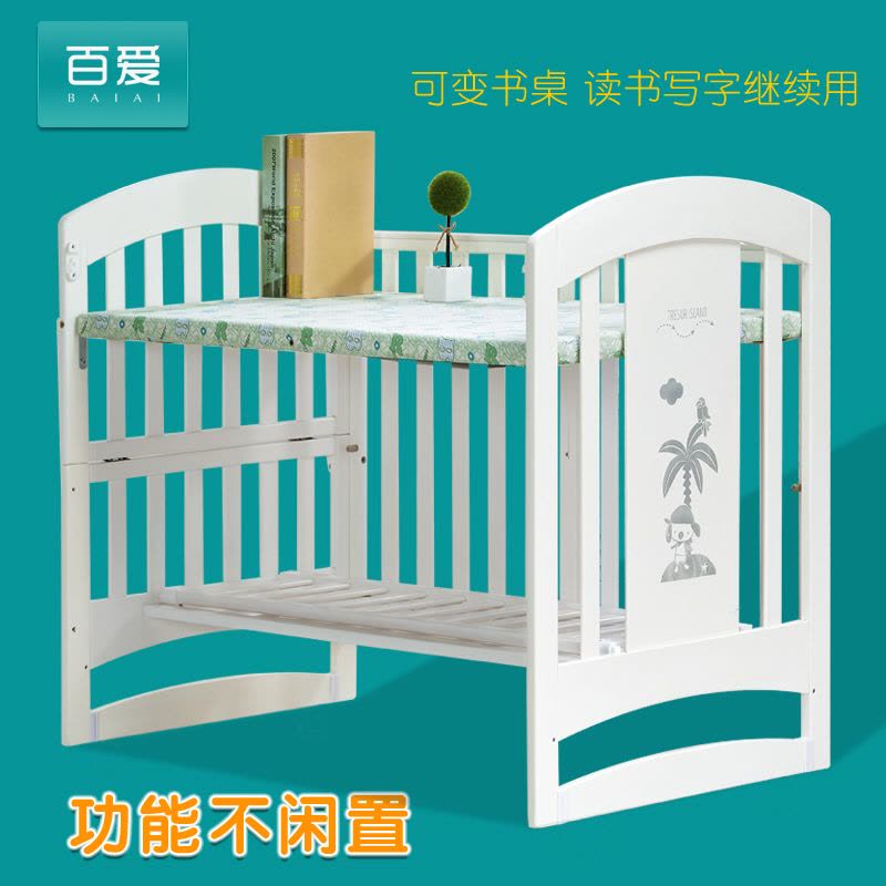 百爱欧式实木婴儿床白色床多功能摇篮床游戏床新生儿宝宝床童床送蚊帐图片