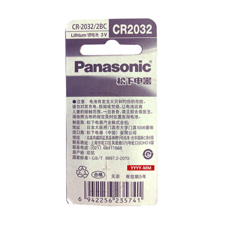 松下 Panasonic CR2032进口纽扣电池3V2粒装 电压6 锂电池 数码电池 其他
