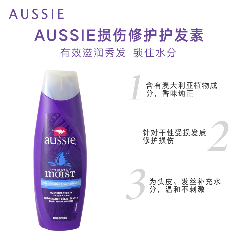 Aussie 袋鼠 损伤修护保湿护发素 保湿修复 400ml 美国原装进口深层滋养“护发素/乳受损发质