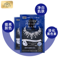 Quality first 皇后的秘密 纳米美白精华胎盘素面膜(蓝)浸润美白 5片/盒 日本原装进口撕拉面膜修护