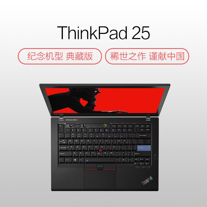 ThinkPad 25周年纪念机型 典藏版T470(04CD)笔记本电脑i7-7500U 16G 512GSSD FHD图片