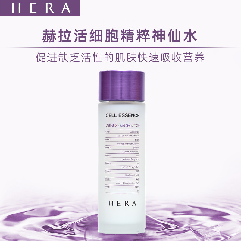 HERA 赫拉 活细胞精华神仙水 150ml 提拉紧致 深层修护 调节水油平衡 任何肤质通用 精华液