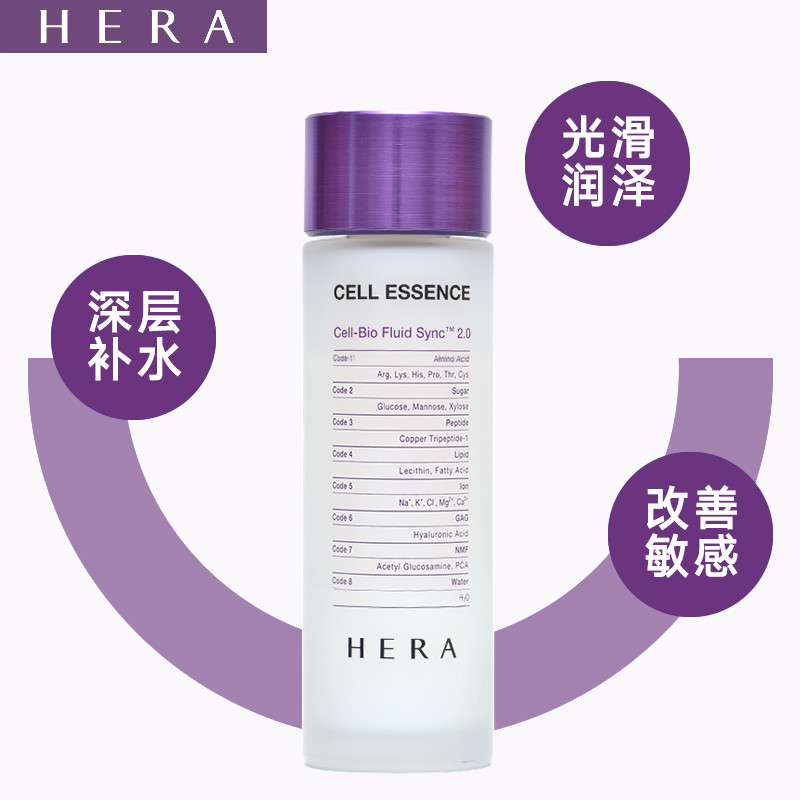 HERA 赫拉 活细胞精华神仙水 150ml 提拉紧致 深层修护 调节水油平衡 任何肤质通用 精华液