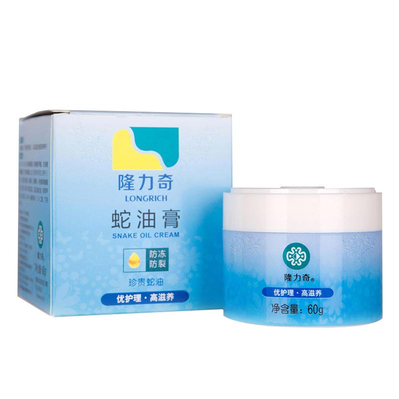 隆力奇 瓶装蛇油膏（AD版）60g（瓶）