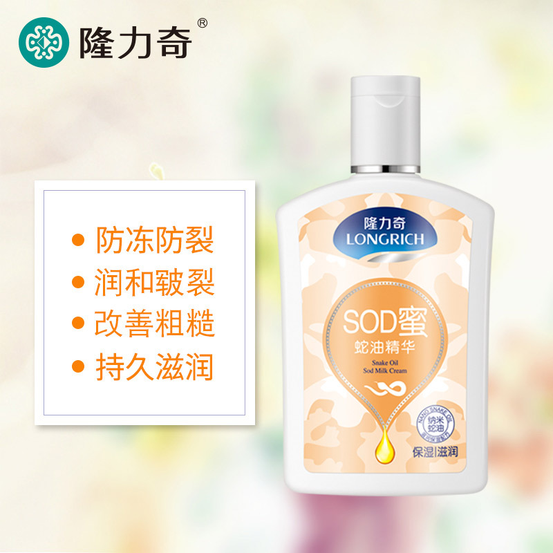 隆力奇 蛇油SOD蜜(AB版)90ml+15ml(瓶)