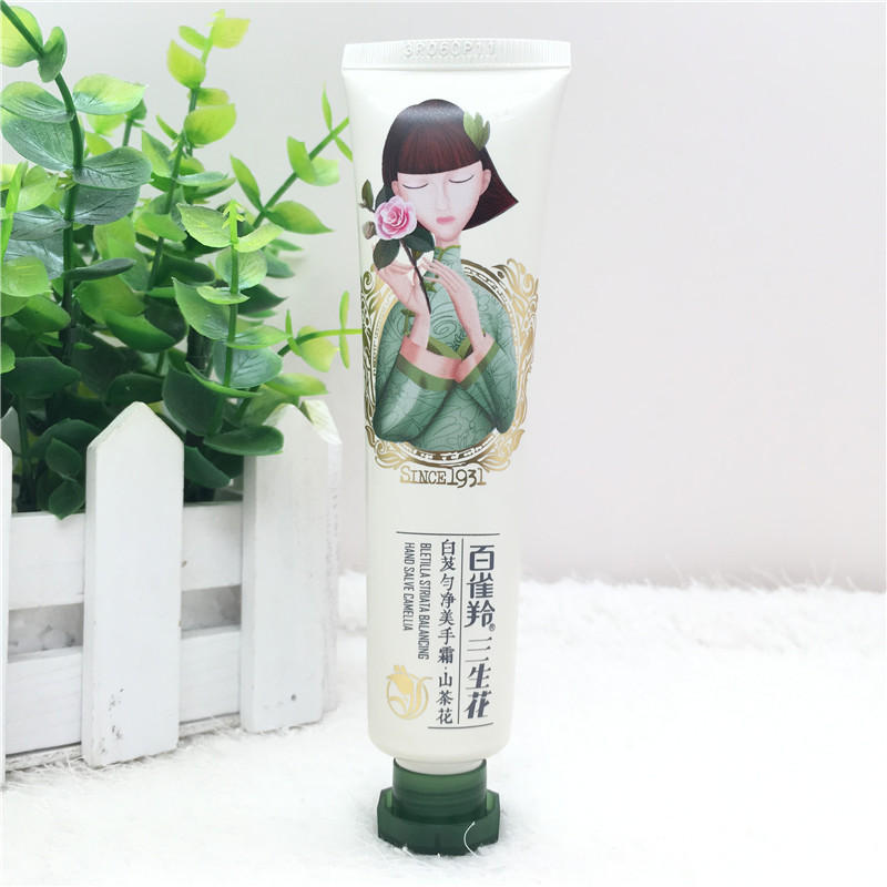 百雀羚 三生花系列 白芨匀净(山茶花)护手霜40g(支)