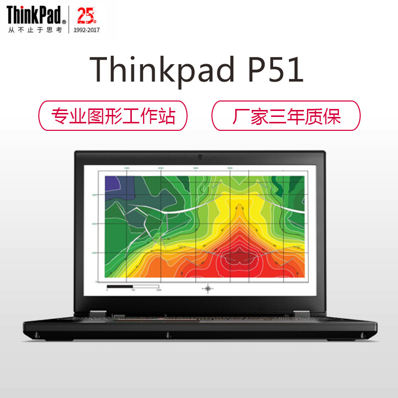 ThinkPad P51-05CD 15.6英寸便携移动图形工作站(i7-7700HQ 8G 256G固态 4G独显)