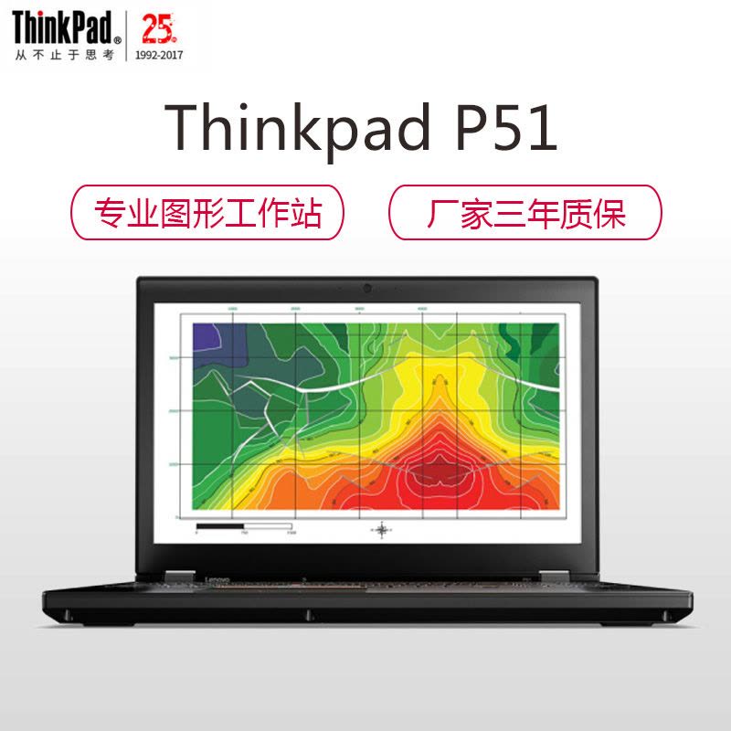 ThinkPad P51-1WCD 15.6英寸移动工作站笔记本(i7-7700HQ 8G 1T+256G固态4G独显)图片