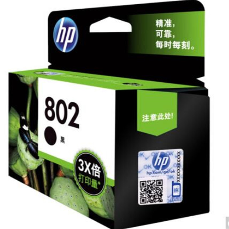 惠普HP 802 黑色墨盒（适用HP Deskjet 1050/2050/1010/1000/2000/1510/151
