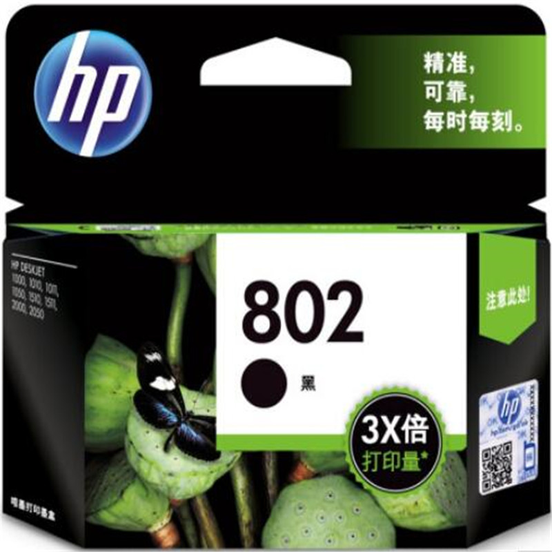 惠普HP 802 墨盒（适用HP Deskjet 1050 2050 1010 1000 2000 1510 1511）高清大图