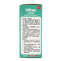 兵兵退烧凝胶退热凝胶50克走珠器儿童婴幼儿退热贴退烧贴冷敷物理降温