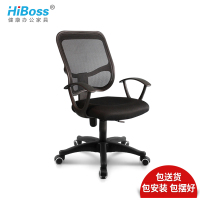 靠背椅旋转人体工学电脑椅护脊椎弓形职员办公椅子