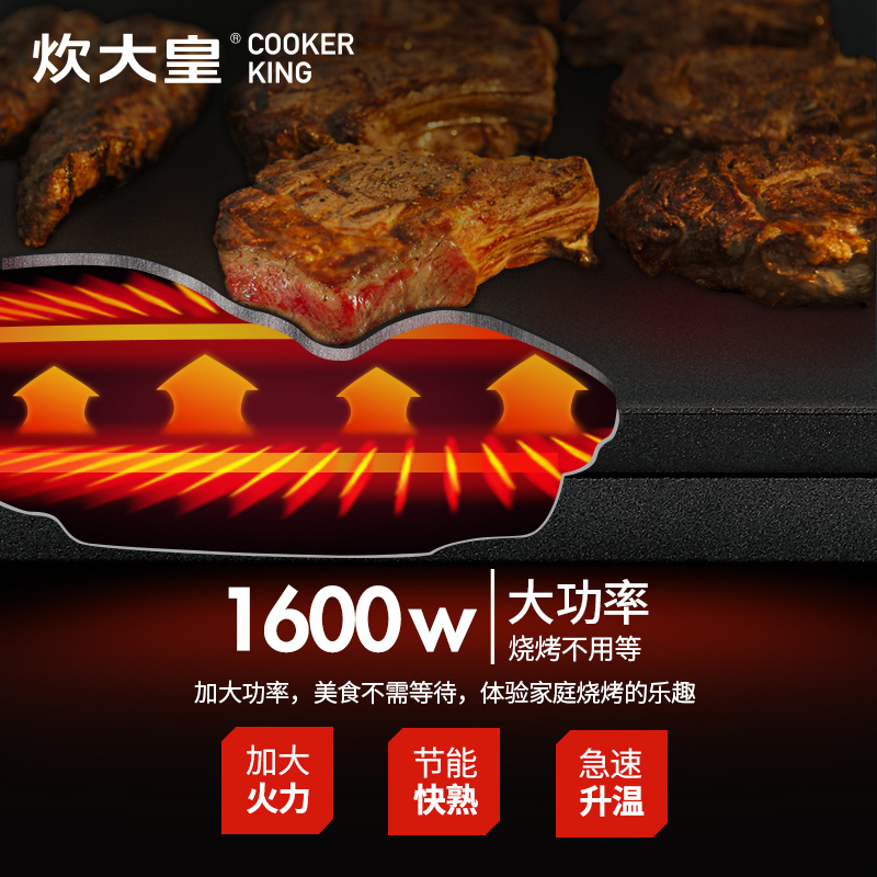 炊大皇(COOKER KING) 电烤盘 K4626A 不粘少油烟家用电烤盘