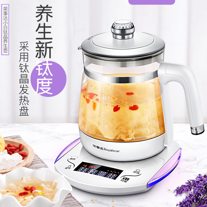 荣事达(Royalstar)小白钛晶养生壶YSH5009钛晶发热盘亲生物性实时测温三色呼吸灯设计高清大图