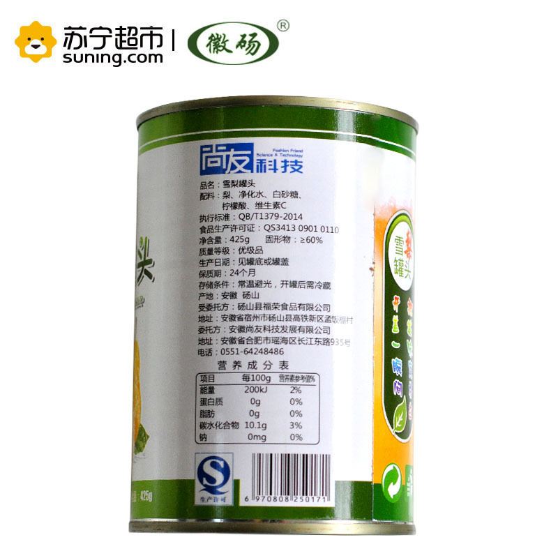 有滋有味 徽砀雪梨罐头 礼盒装425克*6罐 安徽砀山特产 源自大自然的馈赠!