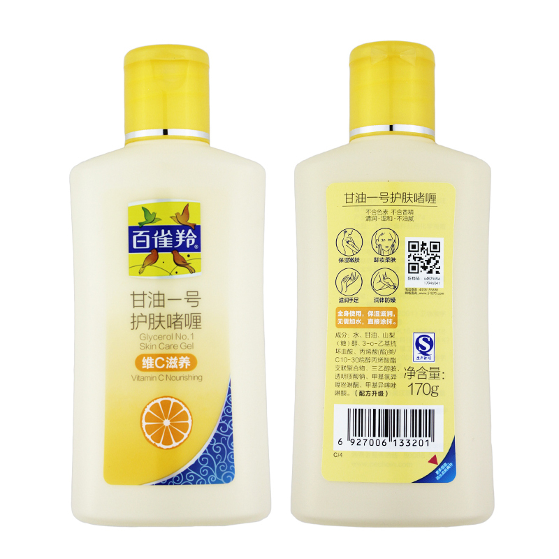 百雀羚 凤凰系列 维C滋养 甘油一号170g(瓶)