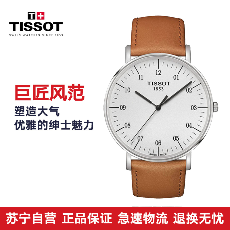 天梭TISSO-魅时系列 T109.610.16.037.00 石英男表