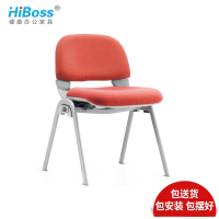 HiBoss 培训椅办公椅椅新闻椅会议椅子