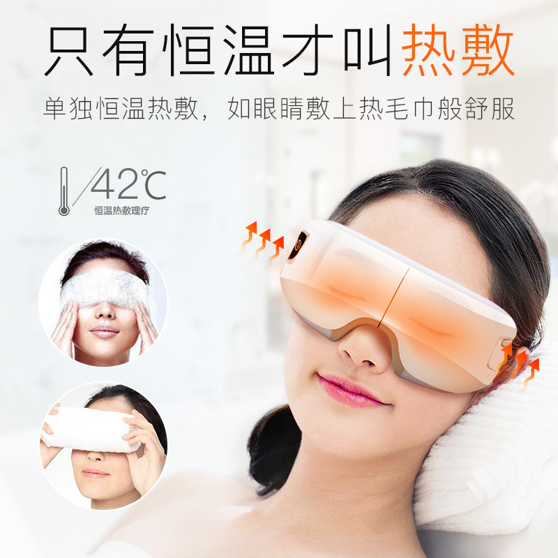 美国迪斯(Desleep)眼部按摩器F11-1无线音乐便携多功能护眼仪保仪眼部按摩仪摩